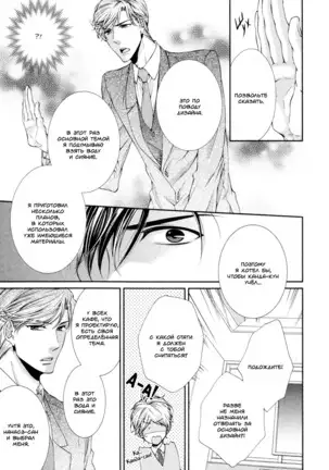 Renai Paradox v02