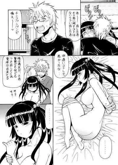 Ita Yome Monogatari
