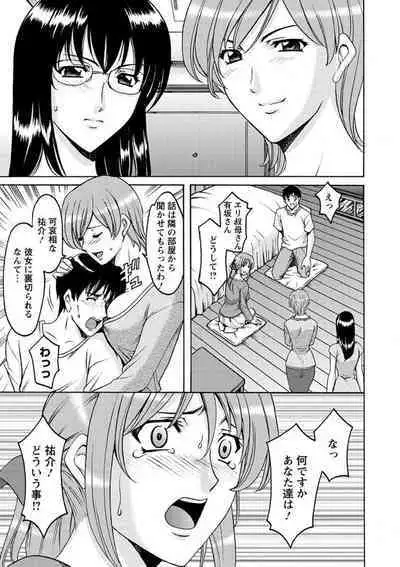 Yuuwaku no Toshiue Apartment