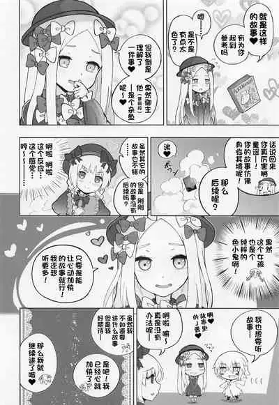 Loli Serva Order