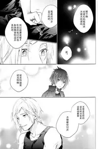 (TWINKLE MIRAGE5) [LEGO! (Nakagawa)] Ingaritsu Refrain (Final Fantasy XV) [Chinese]
