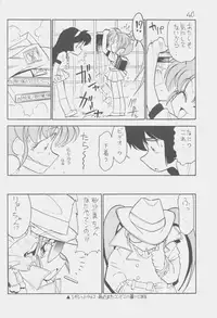 (C51) [First Class (Kazuneko)] Déjà Vu {Ushi no Maki} (Tenchi Muyo!)