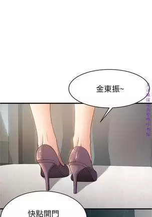 弱點 【中文】