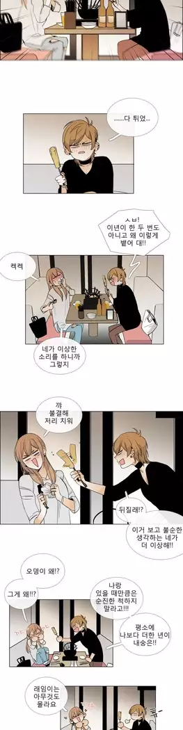 Talk to Me Ch.0-36
