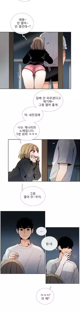 Talk to Me Ch.0-36