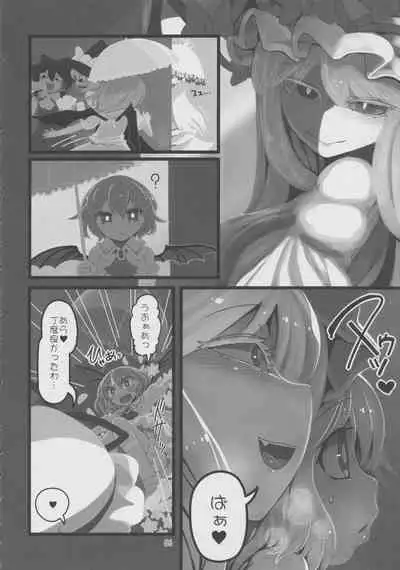 Yukari to Remilia
