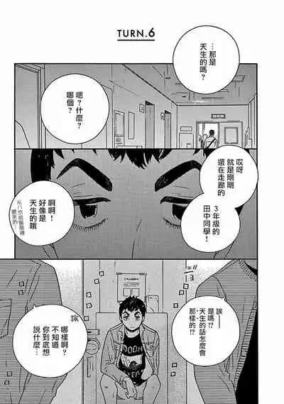 PERFECT FIT Ch. 1-7
