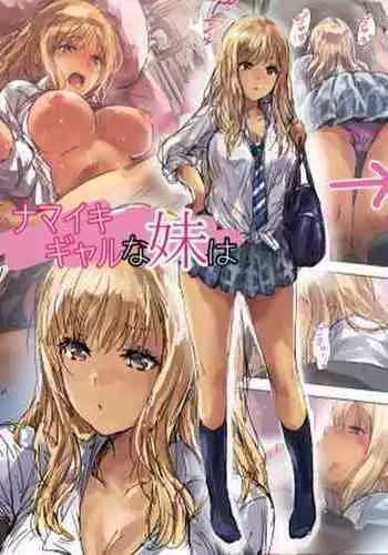 [Intrepid (Matsukura Nemu)] Namaiki Gyaru na Imouto wa Kimoota Anichin de Kousei Shimashita