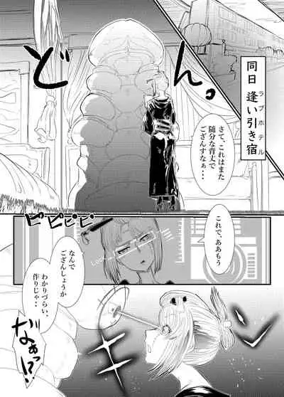 月詠が性奴隷調教器に嬲られるっ！【習作】