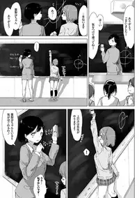 [syou] Yuri no Tsubomi ga Saku Koro ni [Digital]