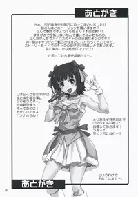 (C75) [Junpuumanpandou (Hida Tatsuo)] Limited for You! (THE iDOLM@STER) [English]