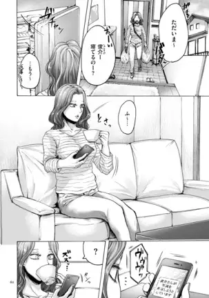 Anata wa soko de mite nasai