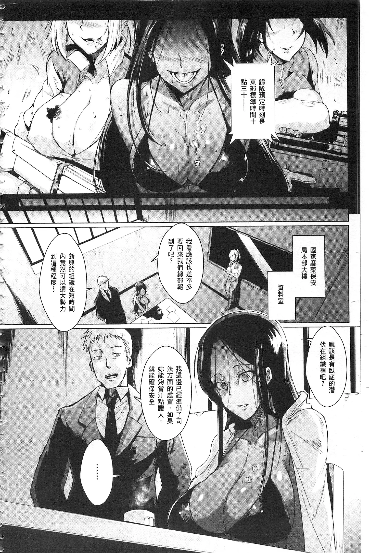 Parasite Queen | 被寄生的淫亂女王
