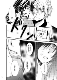 [Nemutai Neko] Konkatsu Kyuuketsuki ni nyotaika sare mashita