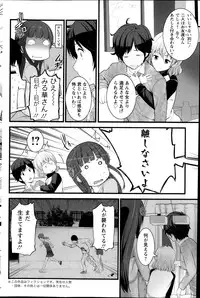 [Ooishi Chuuni] Virgin Zombie ch. 1-8