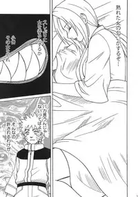 [Crimson (Carmine)] Uzumaki Hanataba 2 (Naruto)