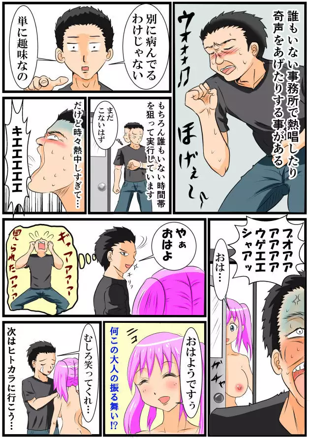 ホッパの日常