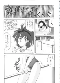 [Anthology] Saint Something 2 (Various)