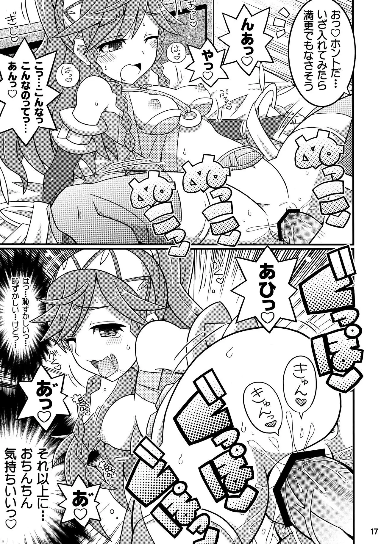 Suki Suki FE Kakusei
