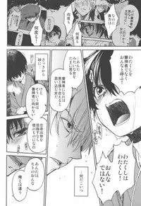 (C90) [Toko-ya (HEIZO, Kitoen)] AFTER THE END (Touken Ranbu)