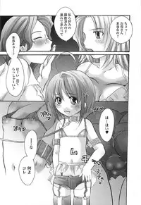 [Inochi Works] Densetsu Nochin Musume Wo Sagase