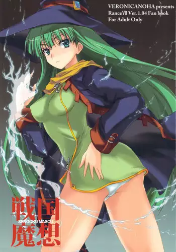 Masou Seiki Fifth Elements 4