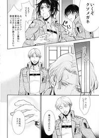 (C91) [RIX (Mamiya)] Haechatta!! (Shingeki no Kyojin)