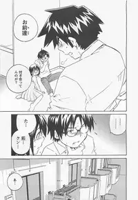 [Aizome Gorou] Otouto Imouto