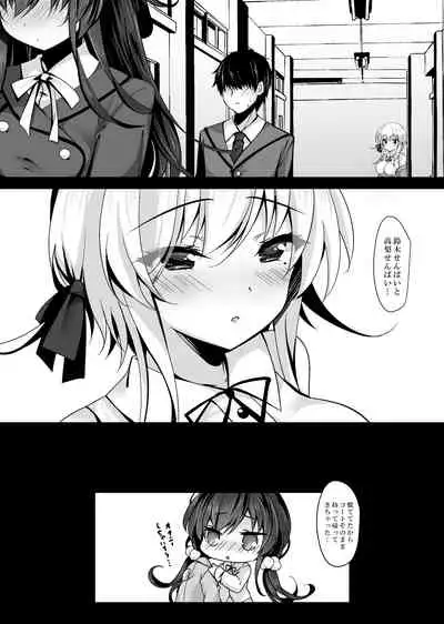 催眠カノジョ5