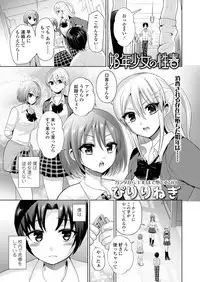 Girls forM Vol.19