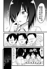 Mujintou JK! Choroi yo Yoshimura-san! Volume. 3
