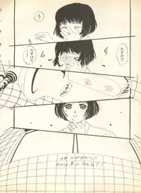 [Anthology] Pai;kuu 1998 August Vol. 12