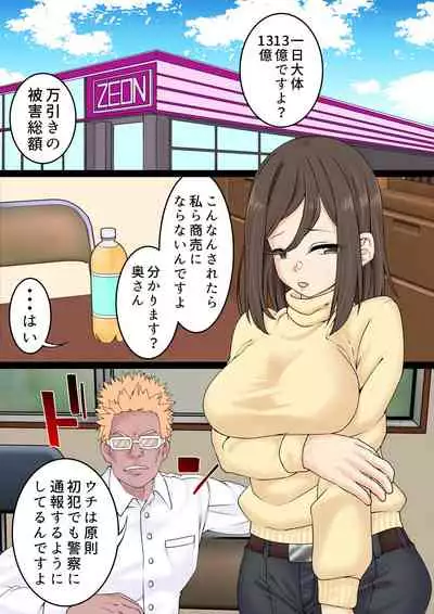 [Shironekoya] Mangiki Hitozuma wa Jidan de Sex Suru Hanashi