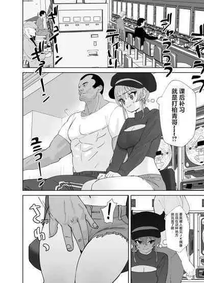Hoshuu Jugyou2