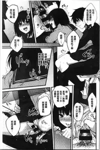 Sude Kiss Dekin Hodo Honki de Suki desu - I love you seriously. | 只是親吻根本不夠的真心的喜歡你喔