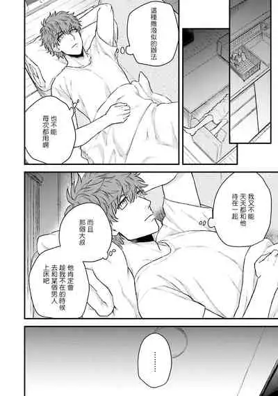 Kinou wa Otanoshimi Deshita ne | 昨天过得很愉快吧 Ch. 1-2