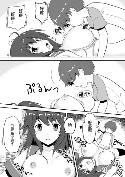 Shin Owari no Natsu