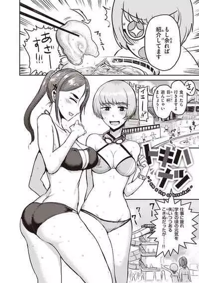 Tokihanatsu