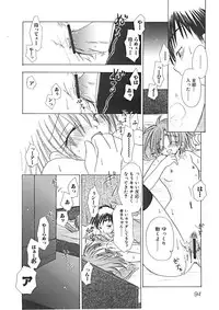 [Yukawa Asami] Naishono Kobeya
