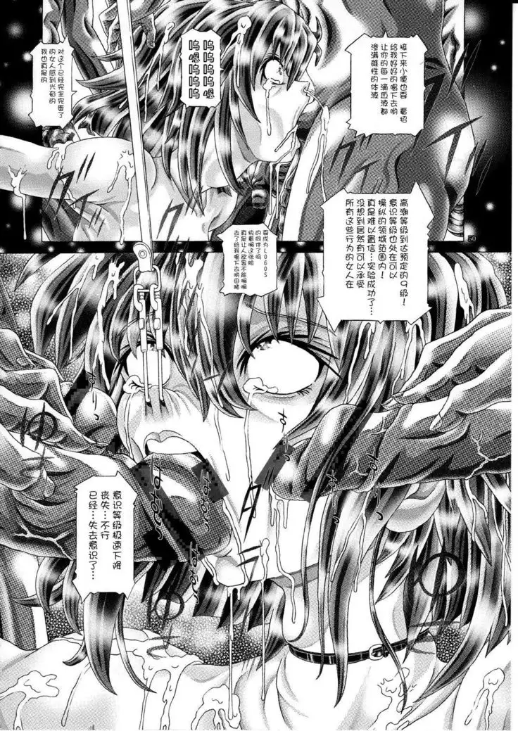 RANDOM NUDE Vol.5 92 〔STELLAR LOUSSIER〕 【chinese】