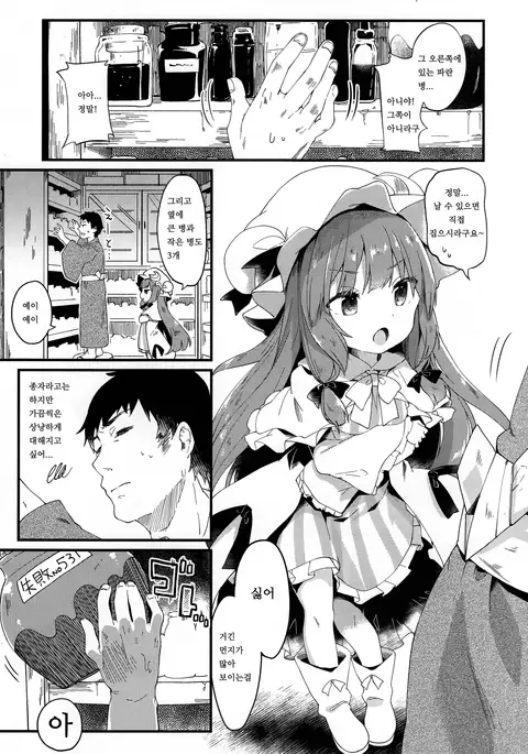 Chiisai Mama ga Ii