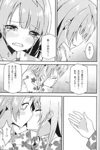 (C87) [Candy Club (Sky)] Endless Love ~Asatsuyu~ (Love Live!)