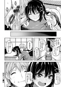 [Shiba Nanasei] Yawahada Ecchi - Make Love With Tender Skin [Digital]