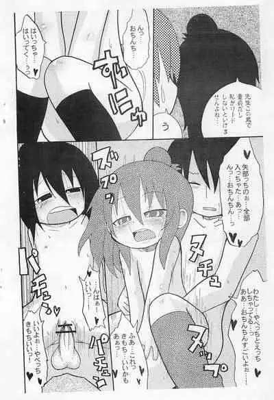 Yabecchi Saishuu.