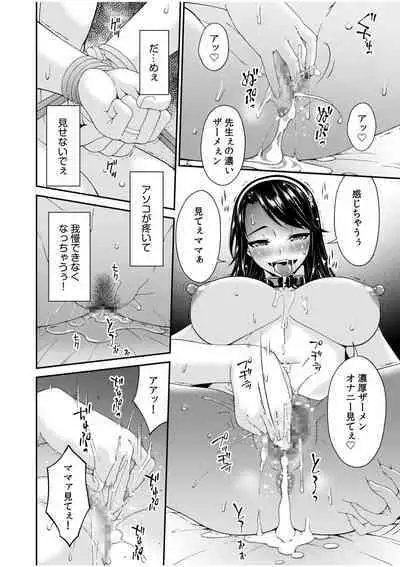 Haha to Tsuma o Yameru Toki 7