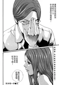 [Haruki] Ikitsuke de Ippai Ch. 1-4 [Chinese] [春輝老湿同好会]