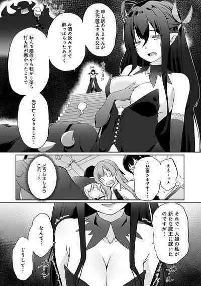 Uchi no Yuusha-sama wa Mukuchi