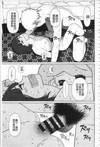 [Higashiyama Show] Implicity [Chinese]