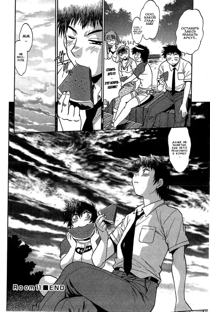 Kanojo de Ippai 2 Ch. 10-12