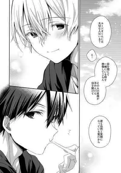 Kawaii Ore no - My cute,
